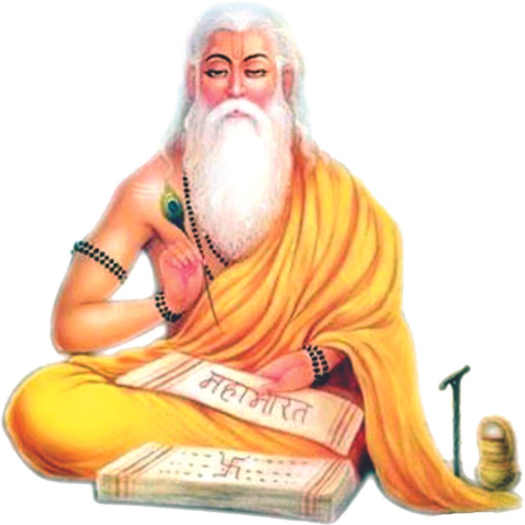 व्यास पूजा