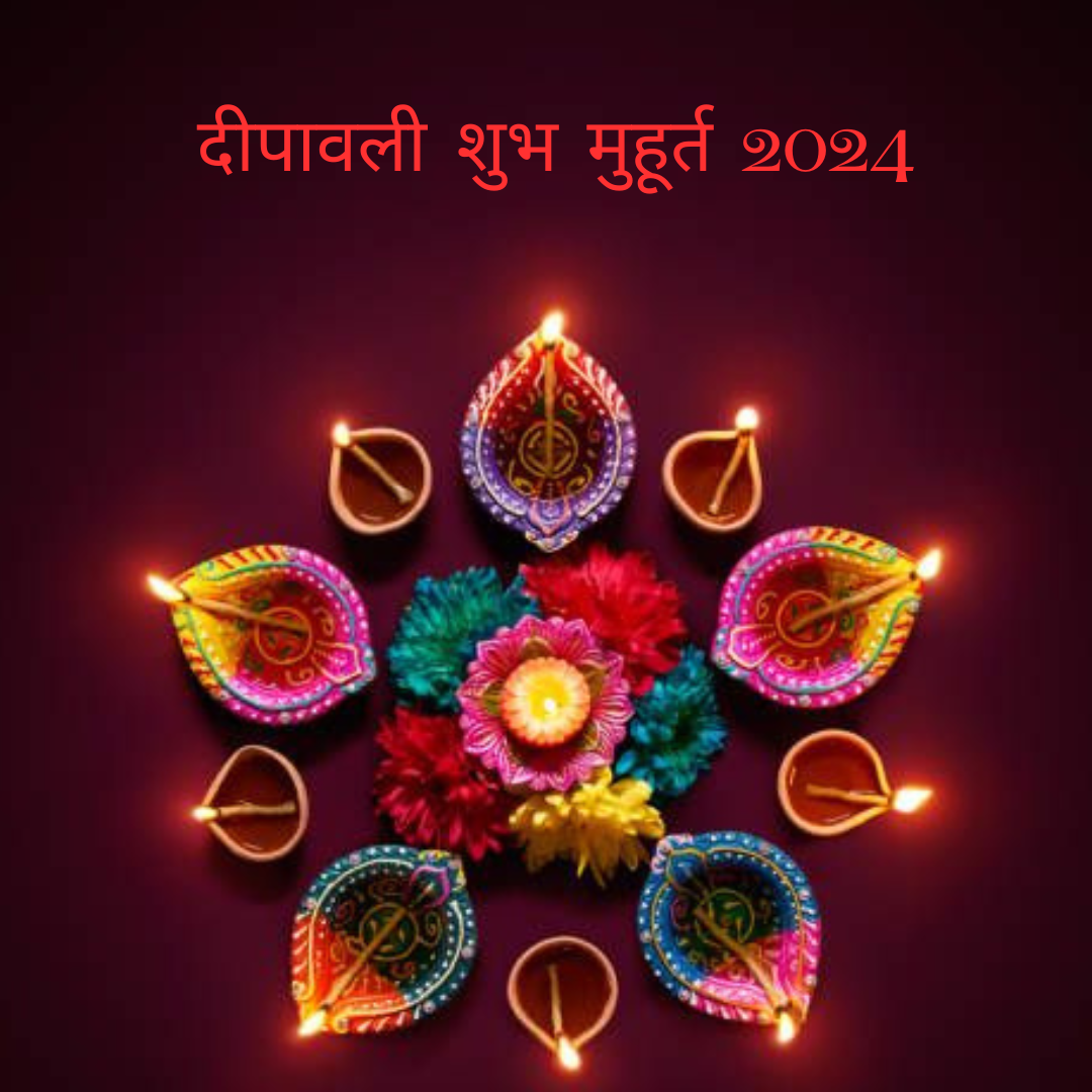 Read more about the article Diwali 2024 Puja Muhurat: आज दिवाली पर जाने माता लक्ष्मी की पूजा का शुभ मुहूर्त, मनचाही इच्छा होगी पूरी, जाने पूजा का मुहूर्त और चौघड़िया समय