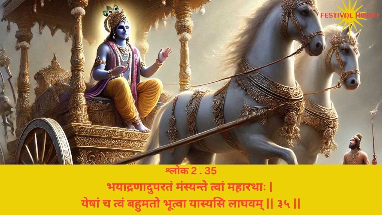 Read more about the article Bhagavad Gita Chapter 2 Verse-Shloka 35 – गीता अध्याय 2 श्लोक 35 अर्थ सहित – भयाद्रणादुपरतं मंस्यन्ते त्वां…..