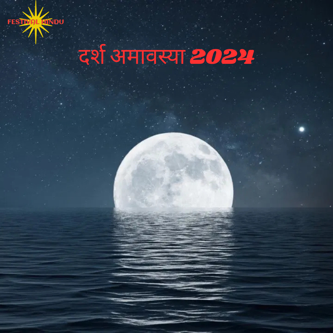 Read more about the article December Amavasya 2024:दर्श अमावस्या 2024 पर करे ये उपाय मिलेगी पितरों को शांति