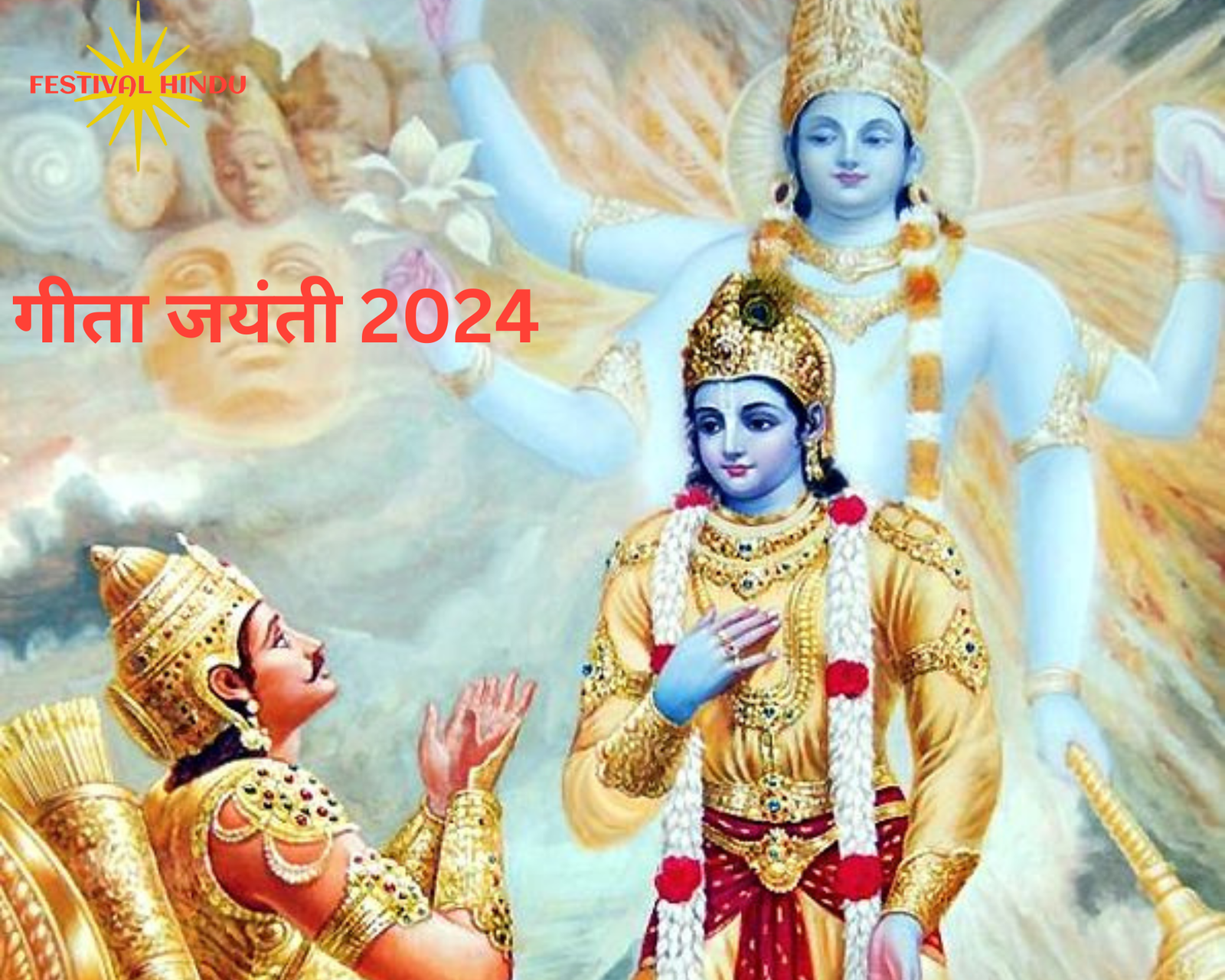 You are currently viewing Gita Jayanti 2024: इस वर्ष गीता जयंती पर बन रहा है खास संयोग, जानिए तिथि और महत्व