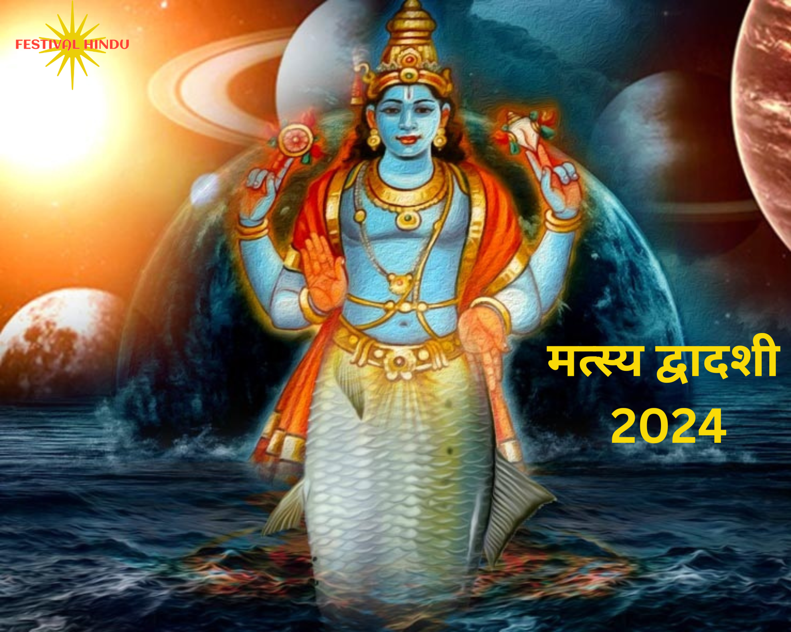 You are currently viewing Matsya Dwadashi 2024 Tithi,Puja Vidhi,Katha:वेदो की रक्षा के लिए श्री हरि विष्णु ने लिया था मत्स्य अवतार, जाने पूजा की शुभ तिथि और तारीख