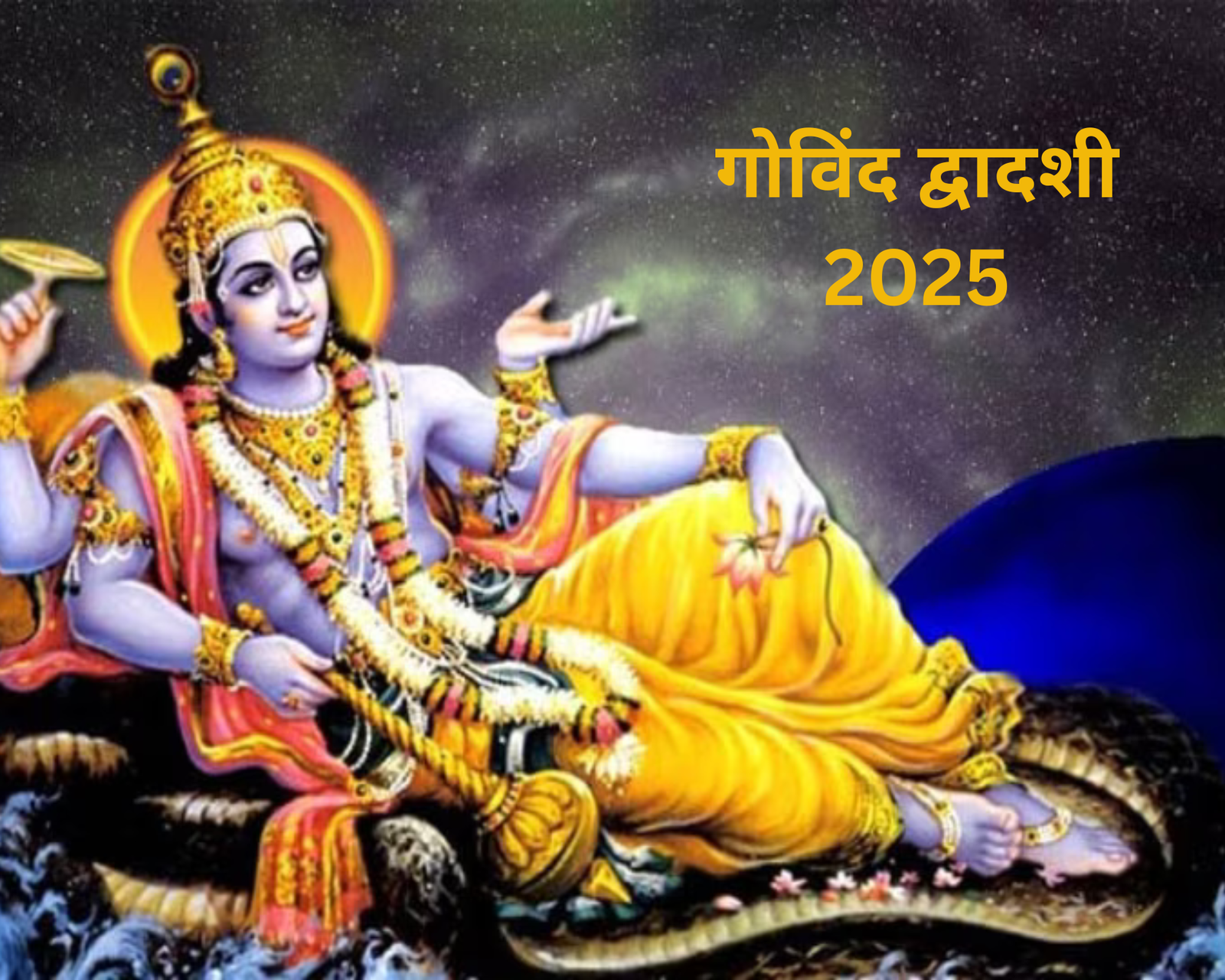 You are currently viewing Govind Dwadashi 2025: गोविंद द्वादशी 2025 कब, जाने तिथि, महत्व और श्री हरि को प्रसन्न करने के लिए मंत्र