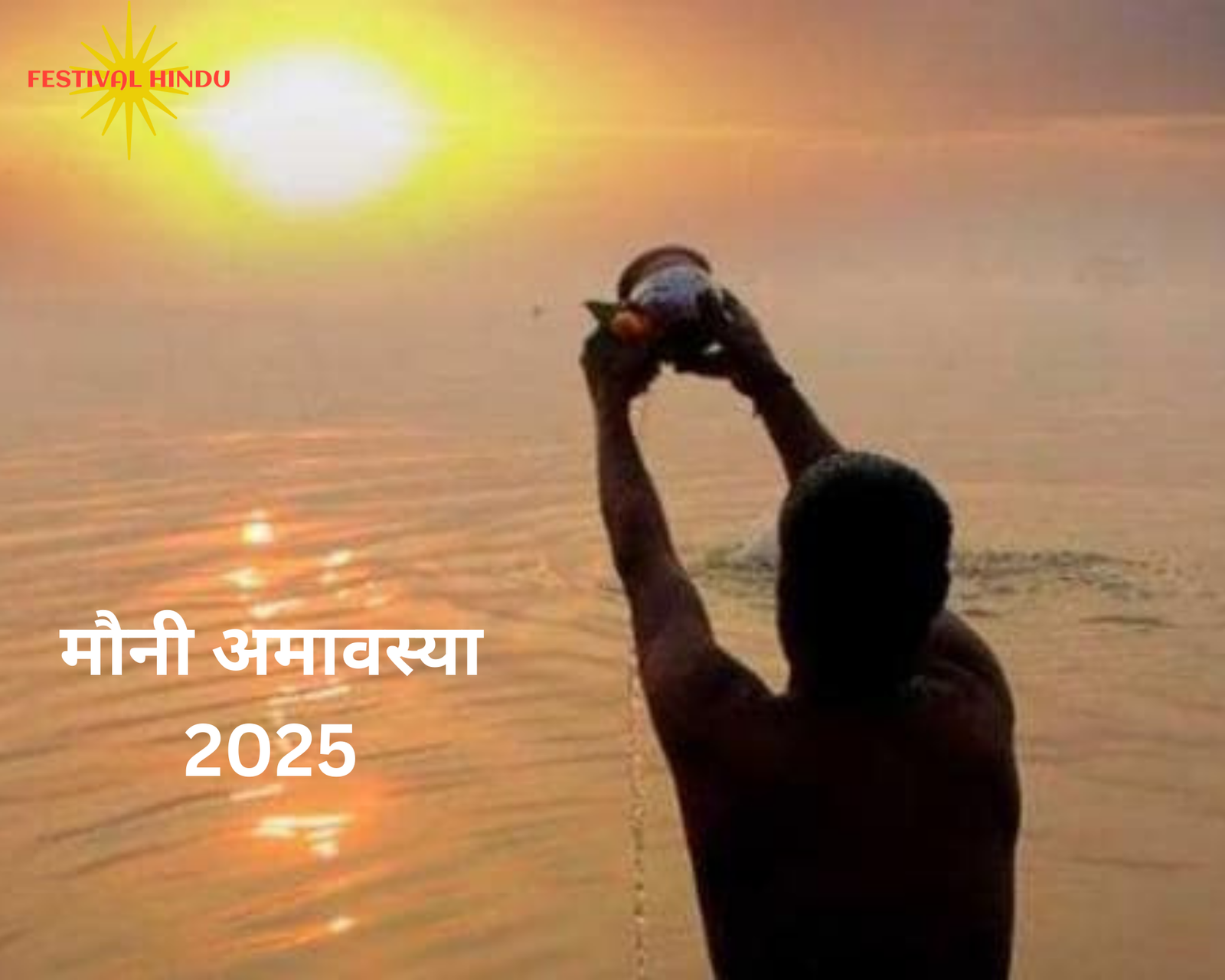 You are currently viewing Mauni Amavasya 2025: मौनी अमावस्या पर इन उपायो से होंगे पितर प्रसन्न, जानें कौन से हैं ये उपाय