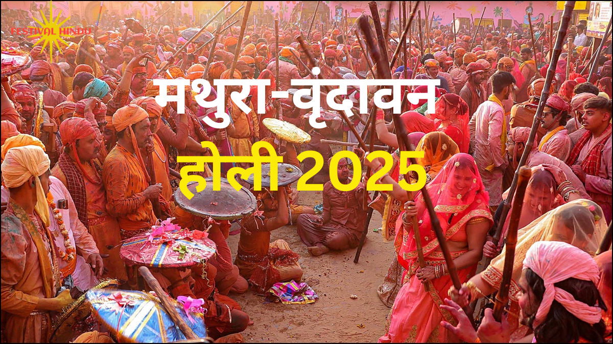 बृज