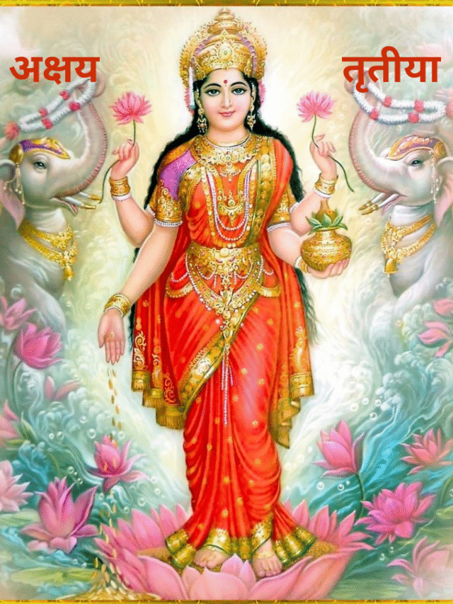 अक्षय तृतीया 2025