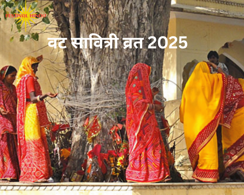 Vat Savitri Vrat 2025 | वट सावित्री व्रत में सुहागनें क्यों करती हैं बरगद के पेड़ की पूजा | जाने महत्व 2 वट सावित्री