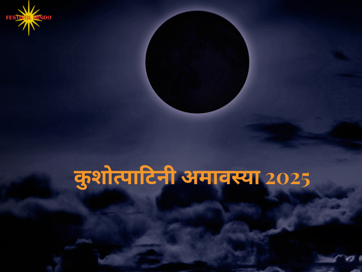 भाद्रपद