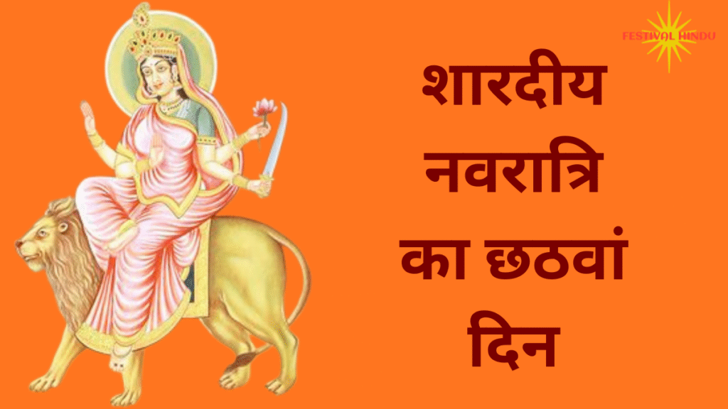 नवरात्रि