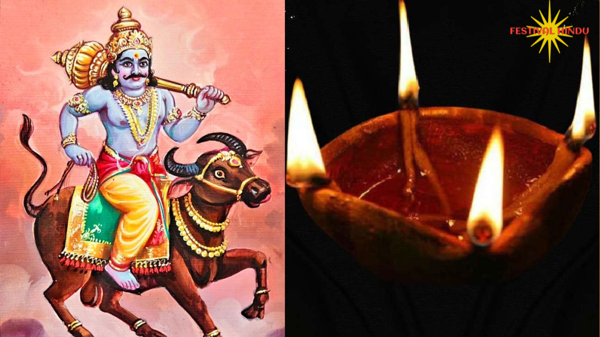 यम