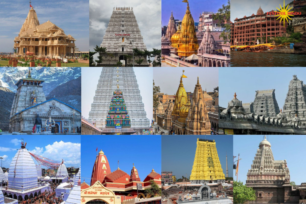 12 Jyotirlingas Names|12 ज्योतिर्लिंग कहां-कहां है| जाने सभी ज्योतिर्लिंगो के स्थान और उनके महत्व 2 ज्योतिर्लिंग